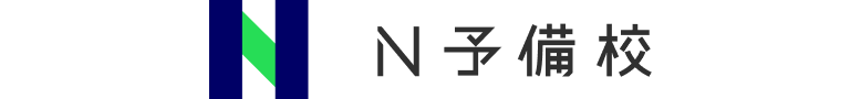 N予備校のロゴ