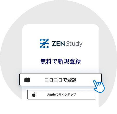 アカウント登録画面のイメージ