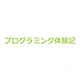 Y.Nさん