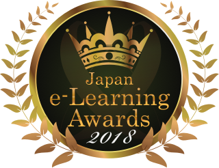 第15回日本e-Learning大賞 文部科学大臣賞を受賞