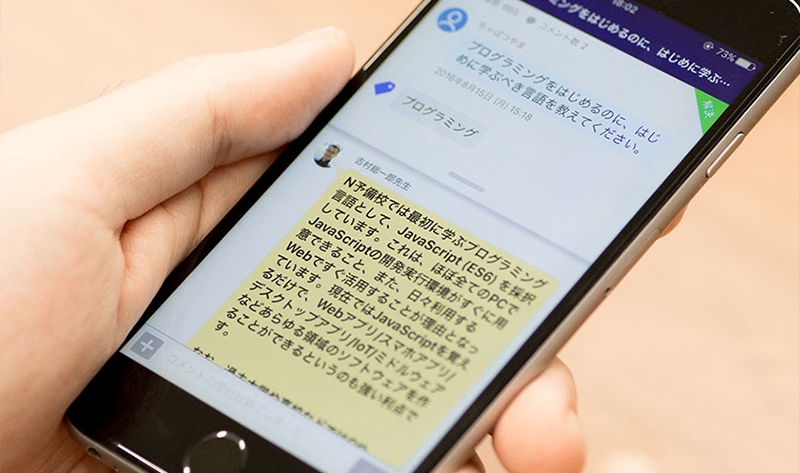 スマートフォンでQ&Aを活用する様子