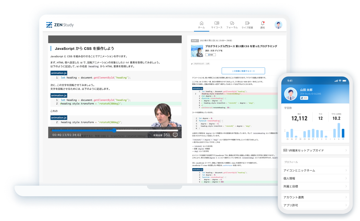 PCデバイス、SP画面